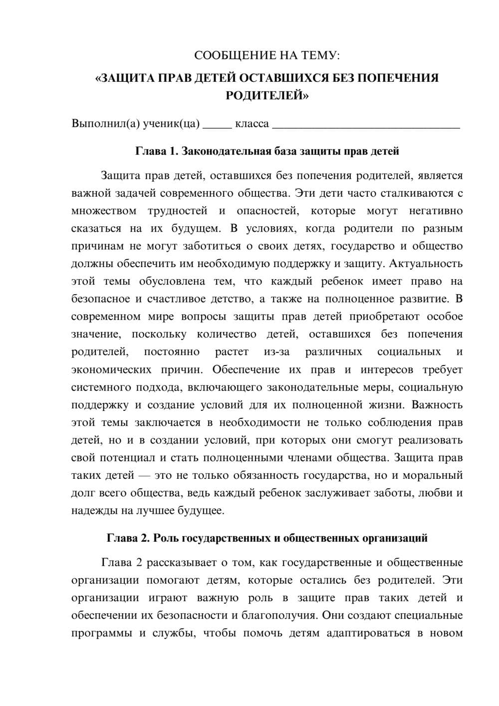 Предпросмотр сообщения 1