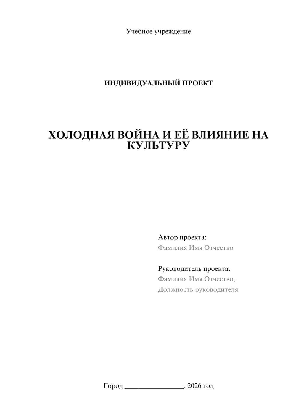 Предпросмотр проекта 1