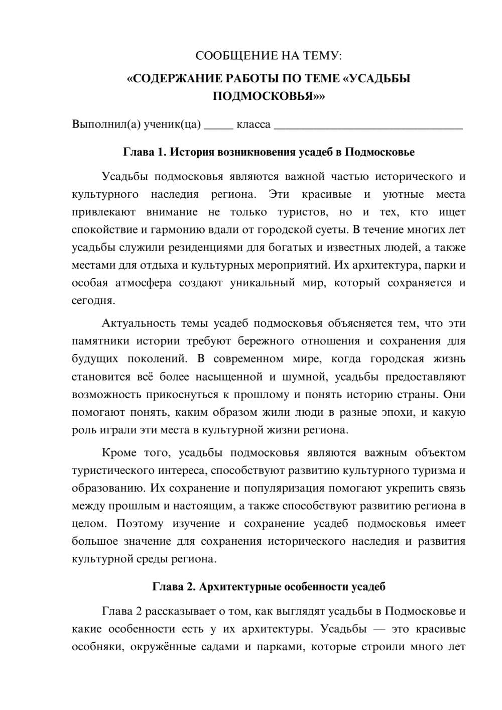 Предпросмотр сообщения 1
