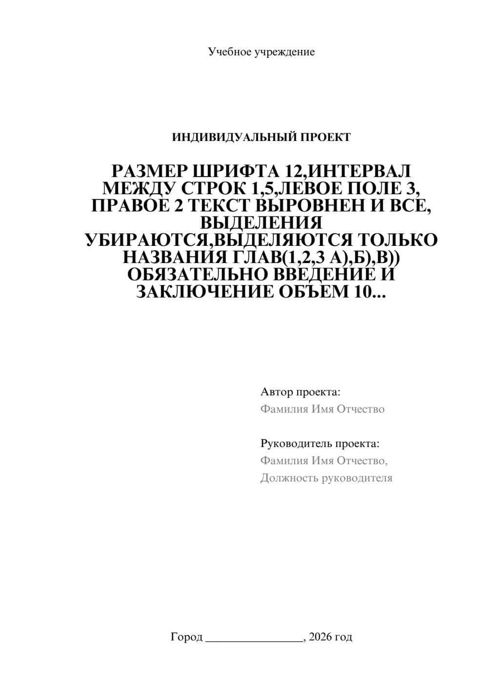 Предпросмотр проекта 1