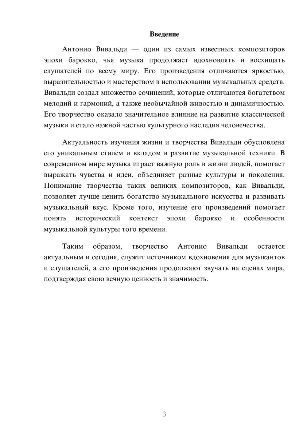 Предпросмотр доклада 3