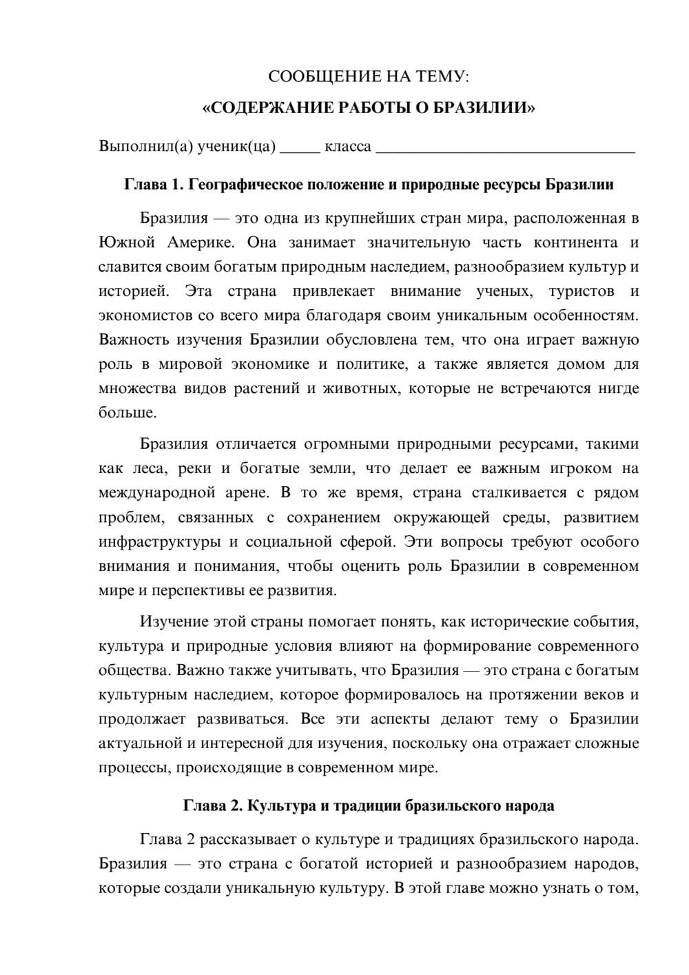 Предпросмотр сообщения 1