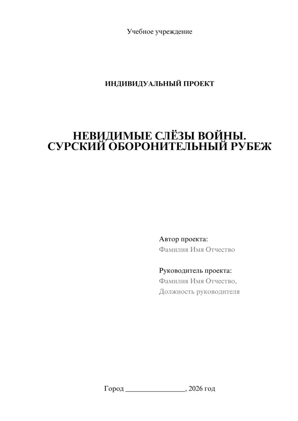 Предпросмотр проекта 1