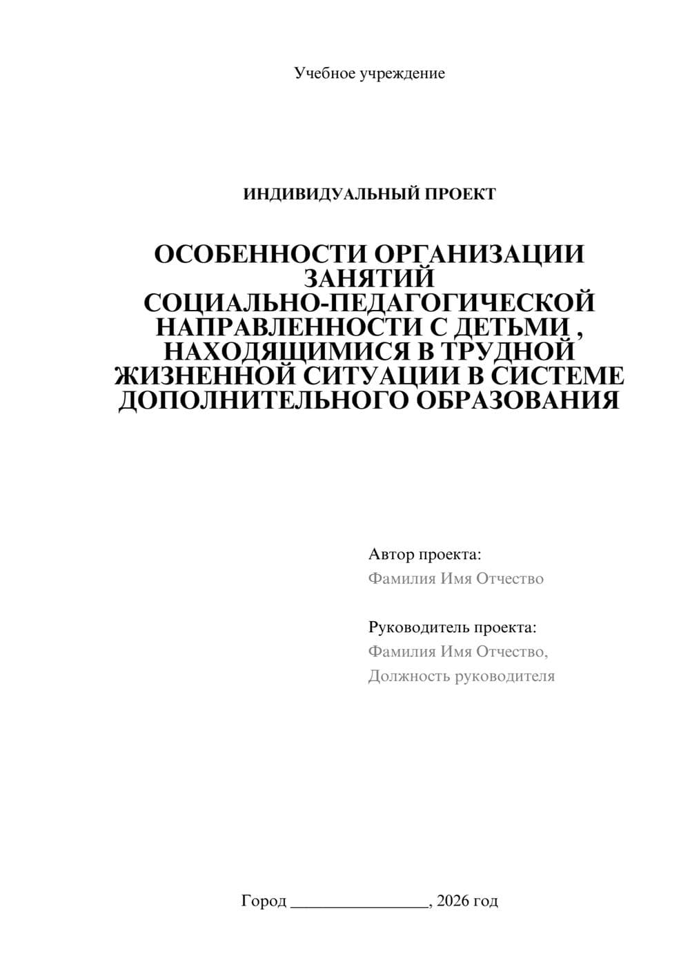 Предпросмотр проекта 1