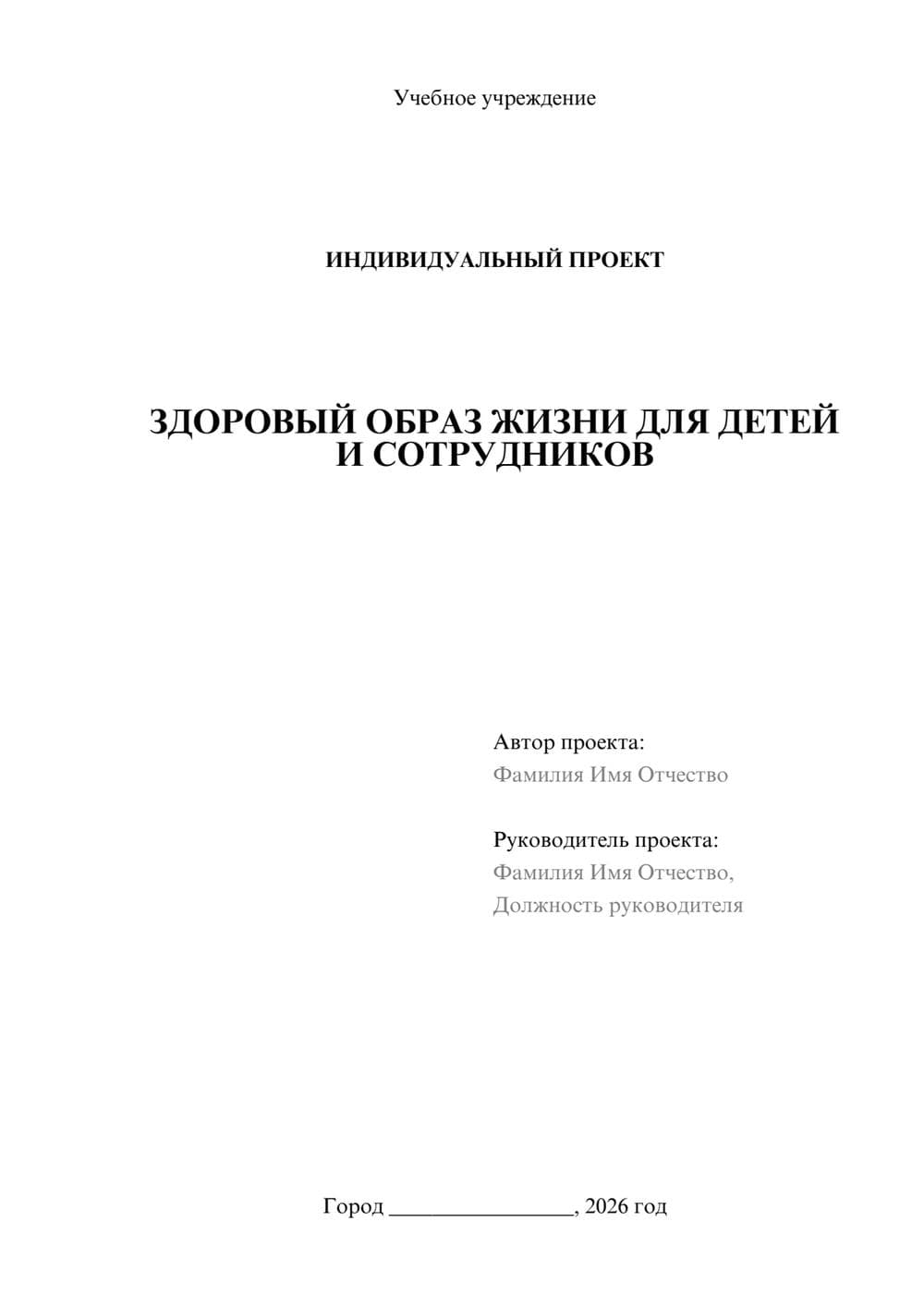 Предпросмотр проекта 1