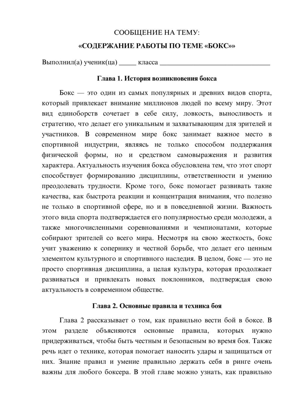 Предпросмотр сообщения 1