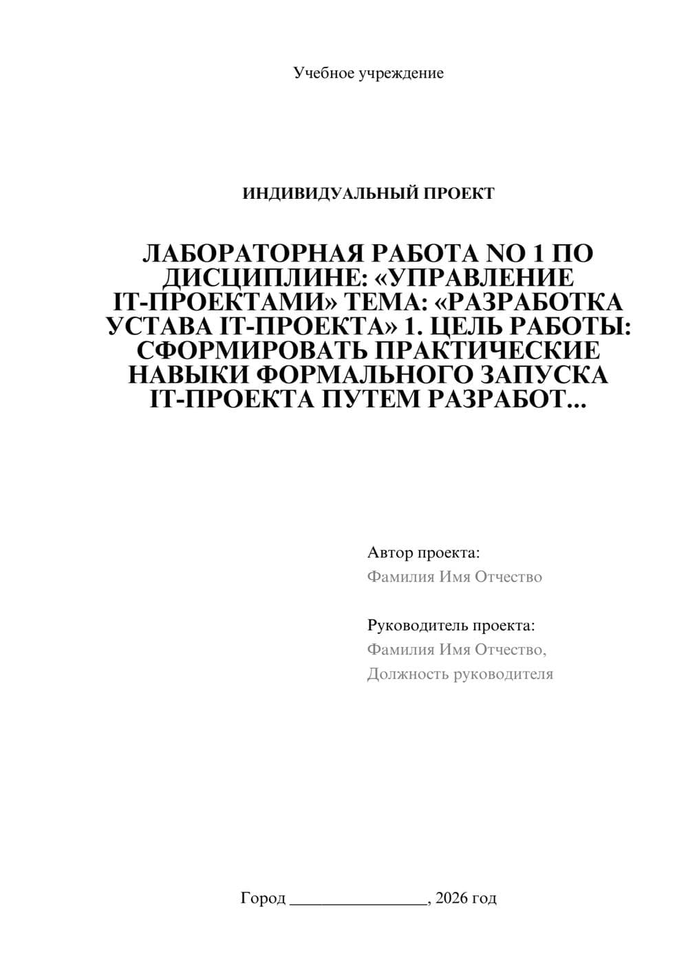 Предпросмотр проекта 1