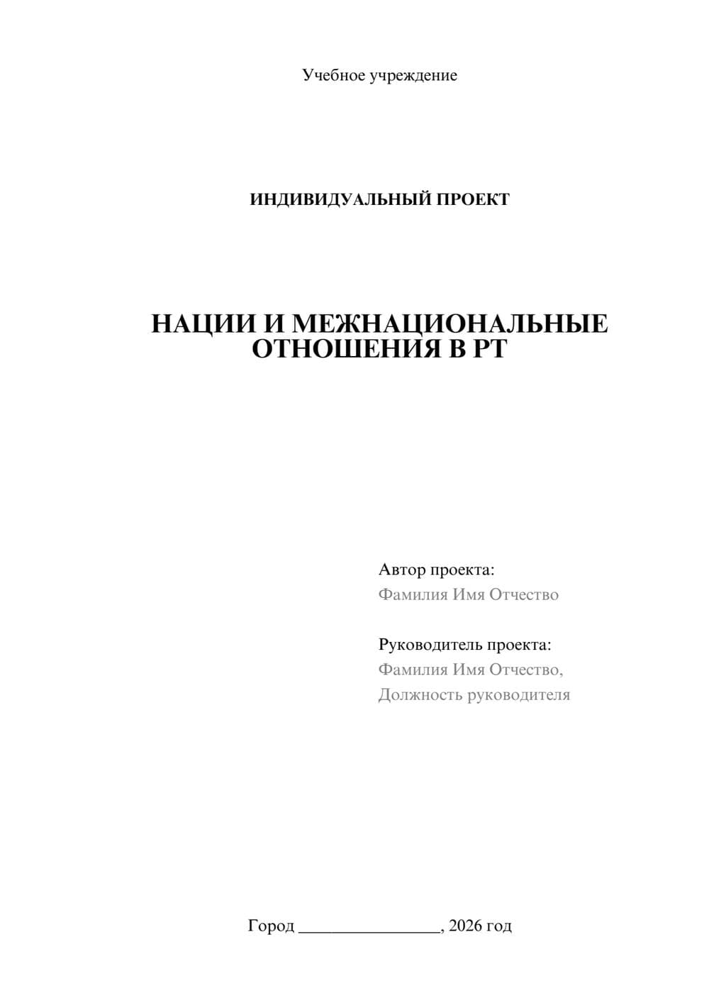 Предпросмотр проекта 1