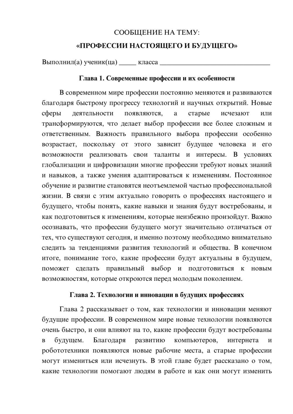 Предпросмотр сообщения 1