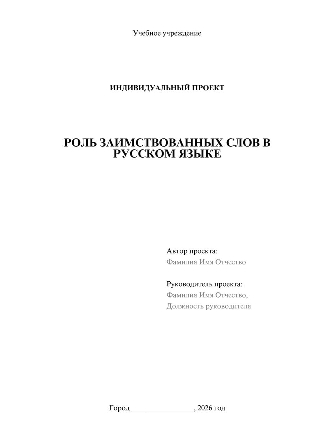 Предпросмотр проекта 1