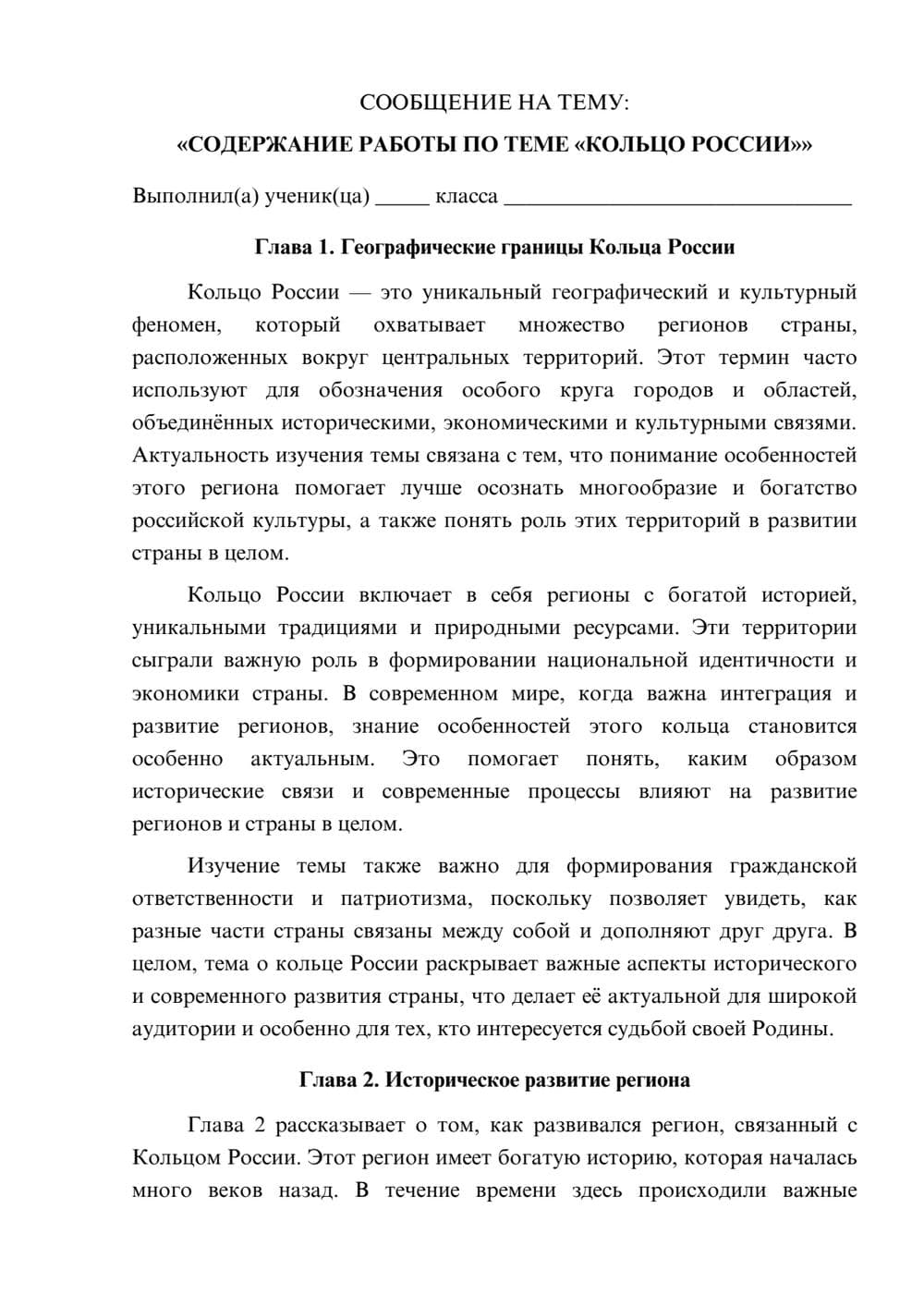 Предпросмотр сообщения 1