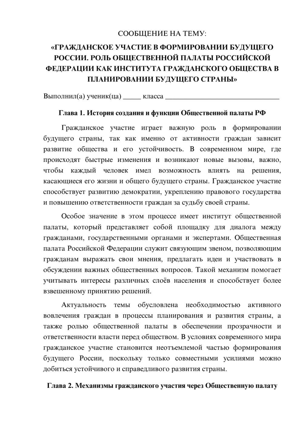 Предпросмотр сообщения 1
