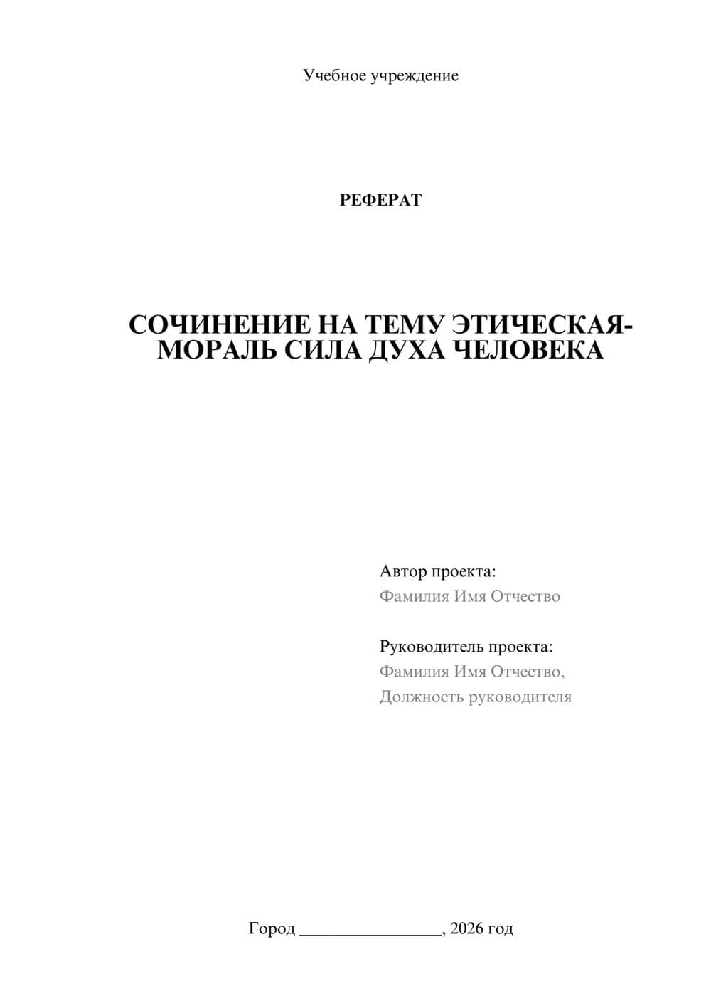 Предпросмотр проекта 1