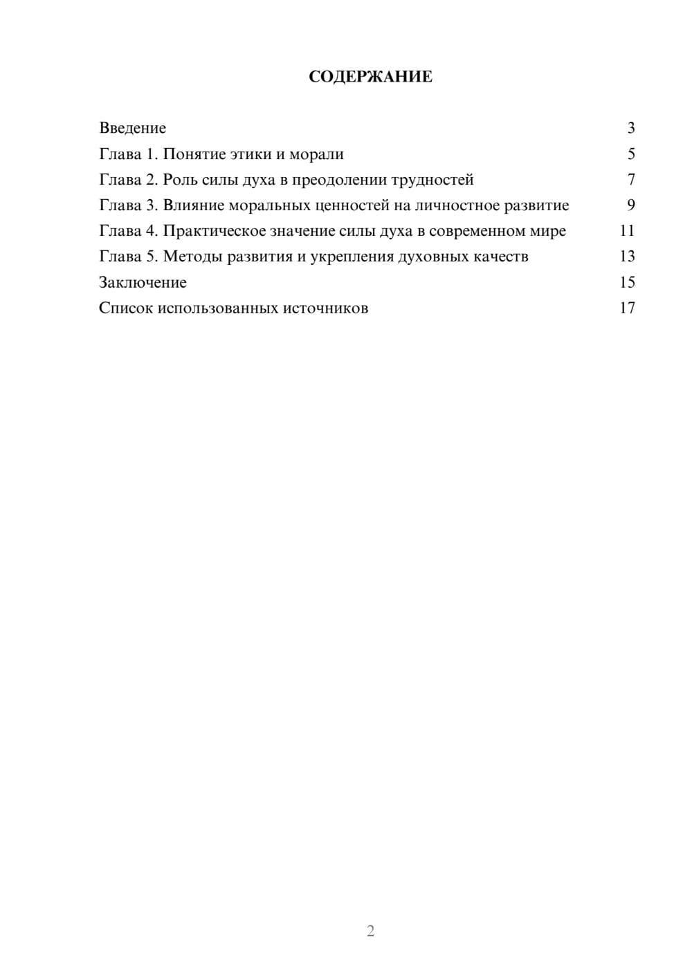 Предпросмотр проекта 2