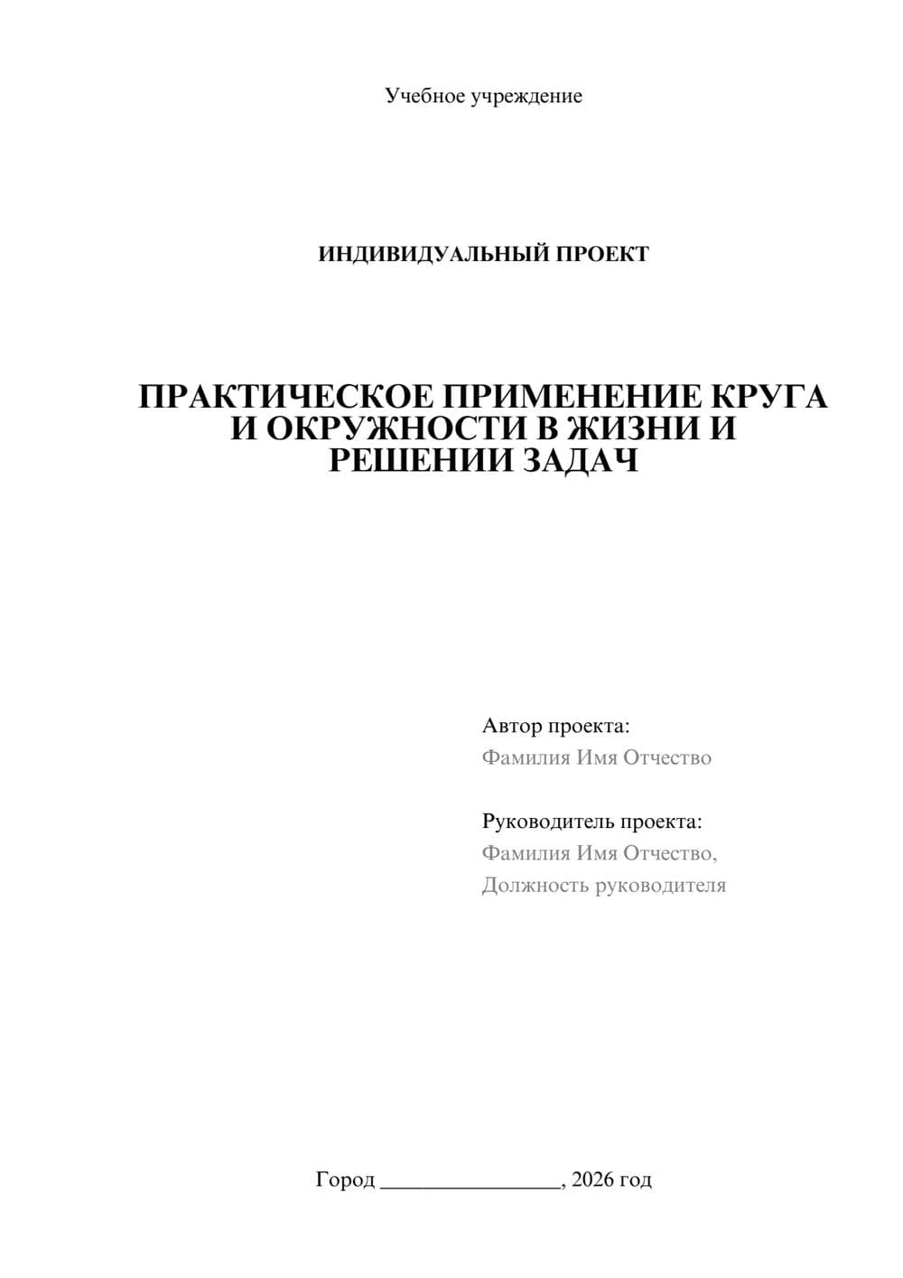 Предпросмотр проекта 1