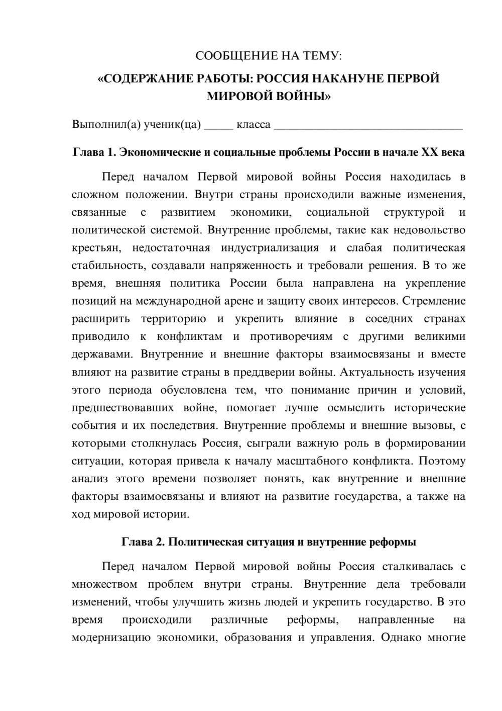 Предпросмотр сообщения 1