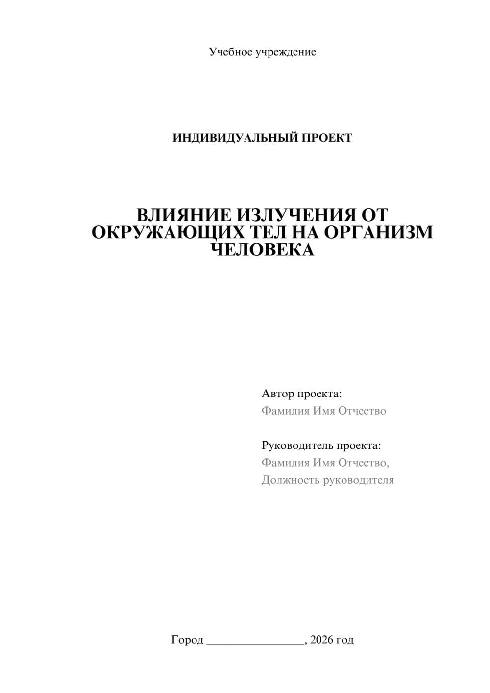 Предпросмотр проекта 1