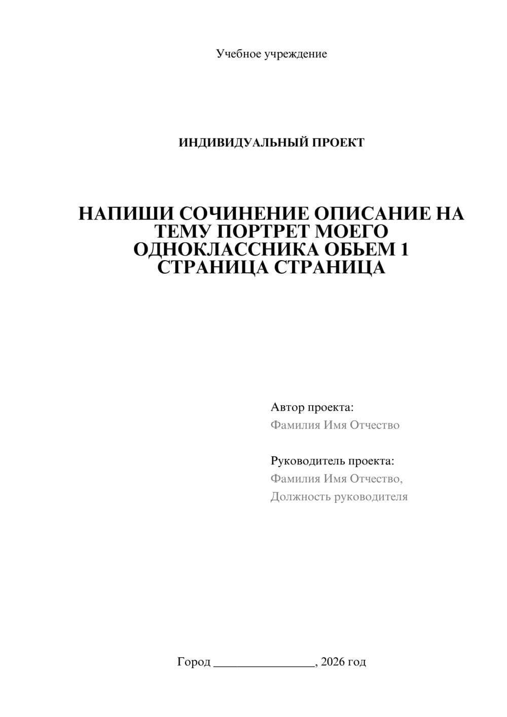 Предпросмотр проекта 1