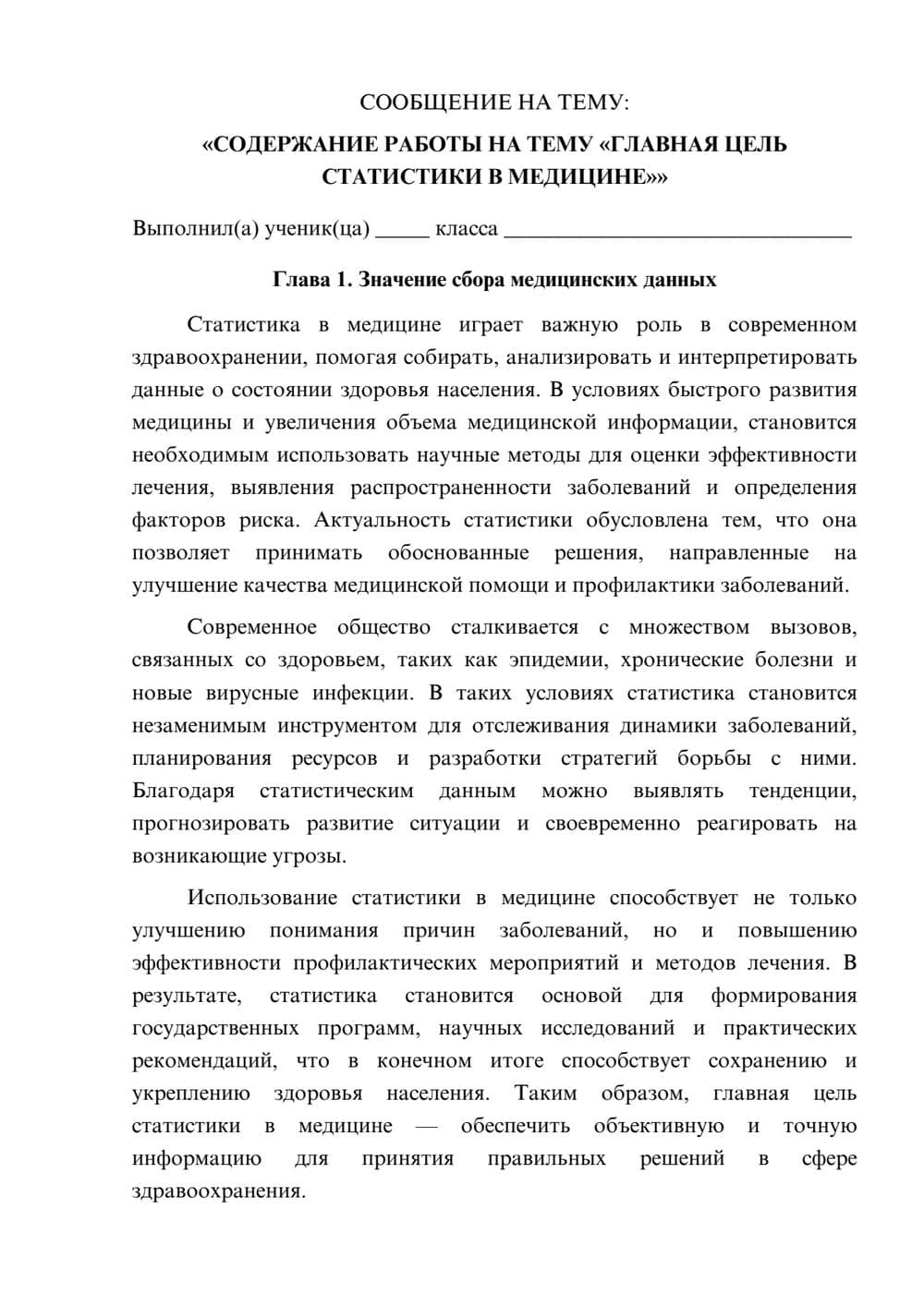 Предпросмотр сообщения 1