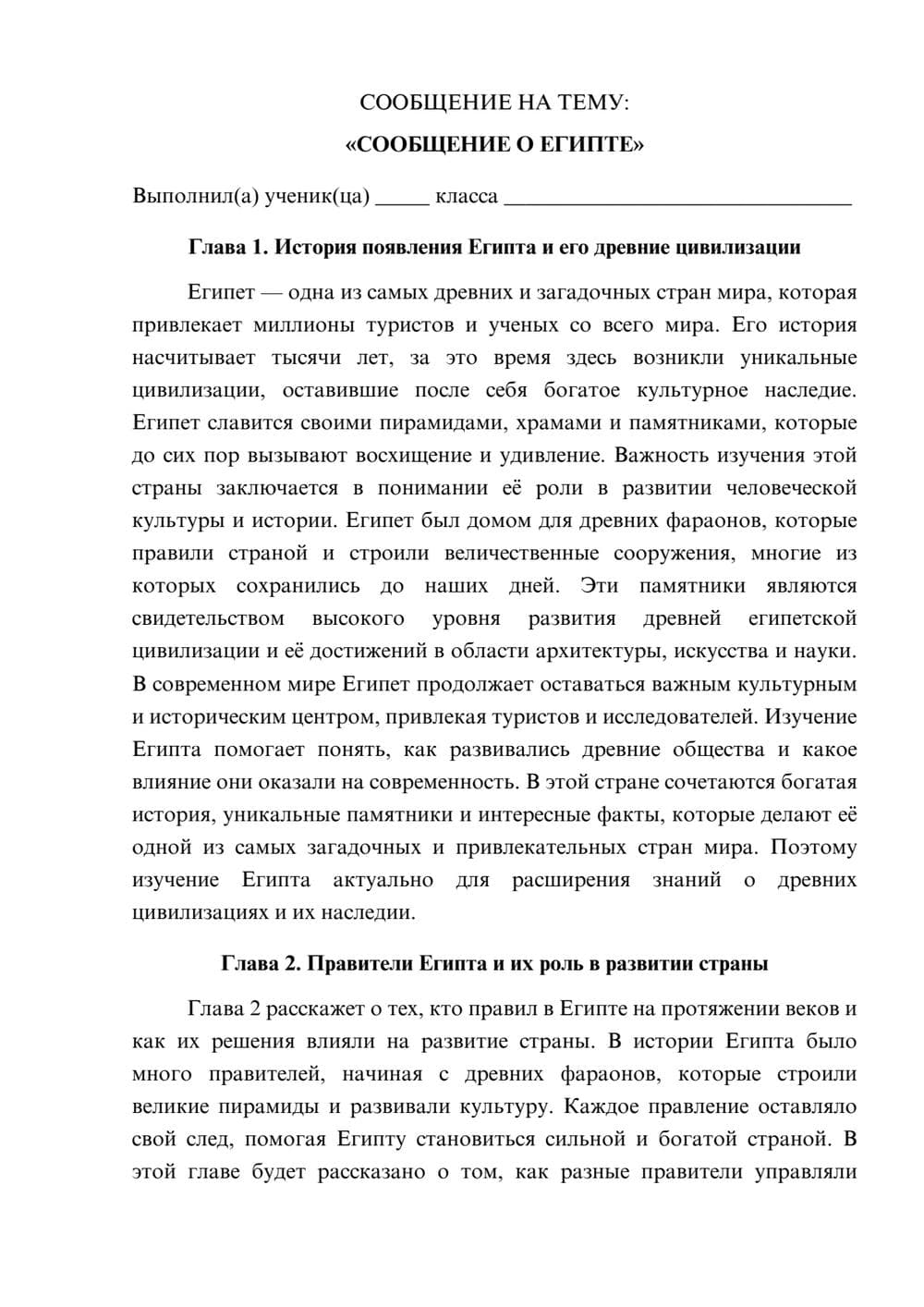 Предпросмотр сообщения 1