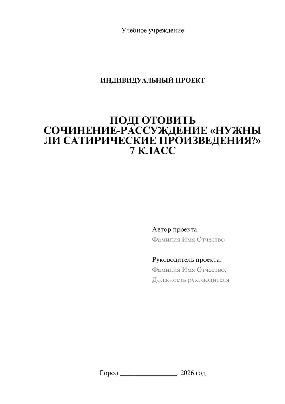 Предпросмотр проекта 1