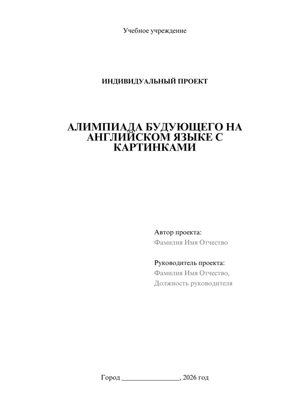 Предпросмотр проекта 1