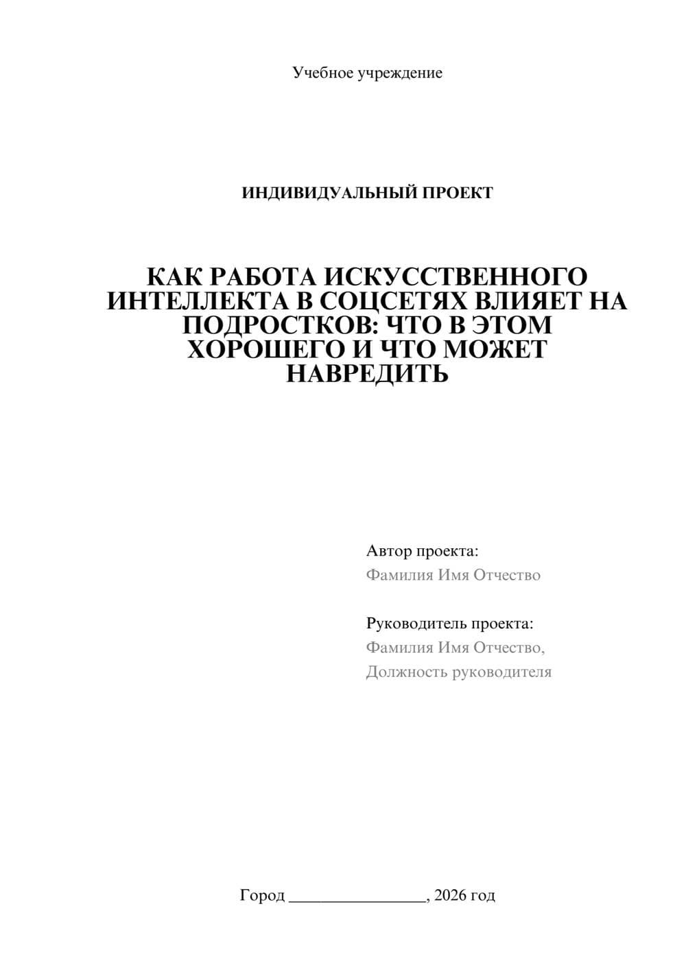 Предпросмотр проекта 1