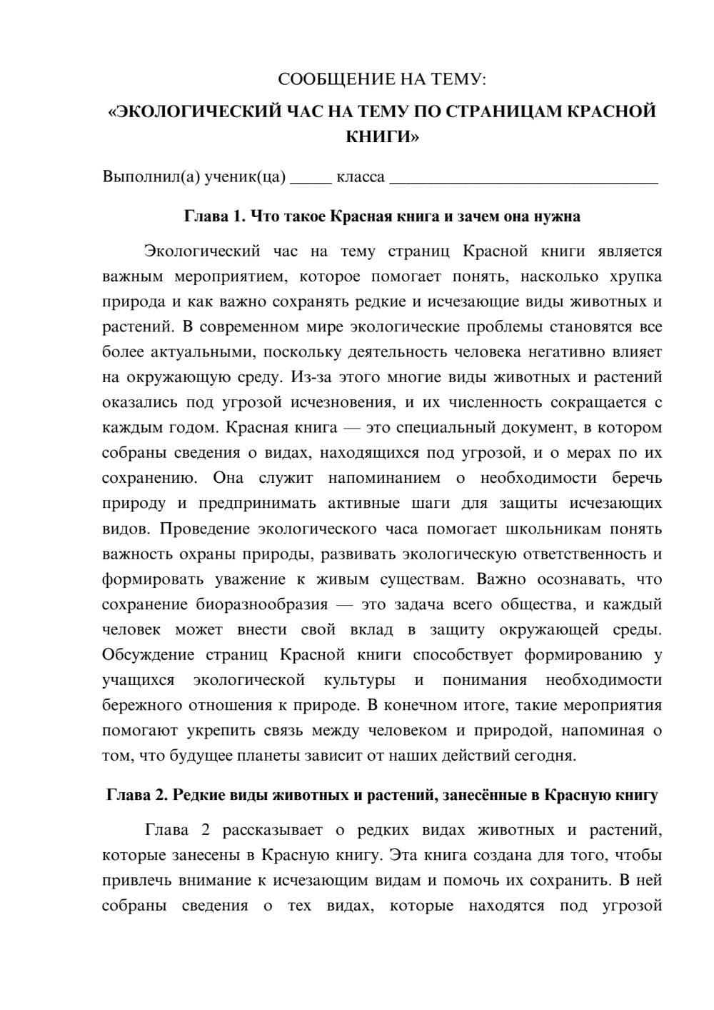 Предпросмотр сообщения 1