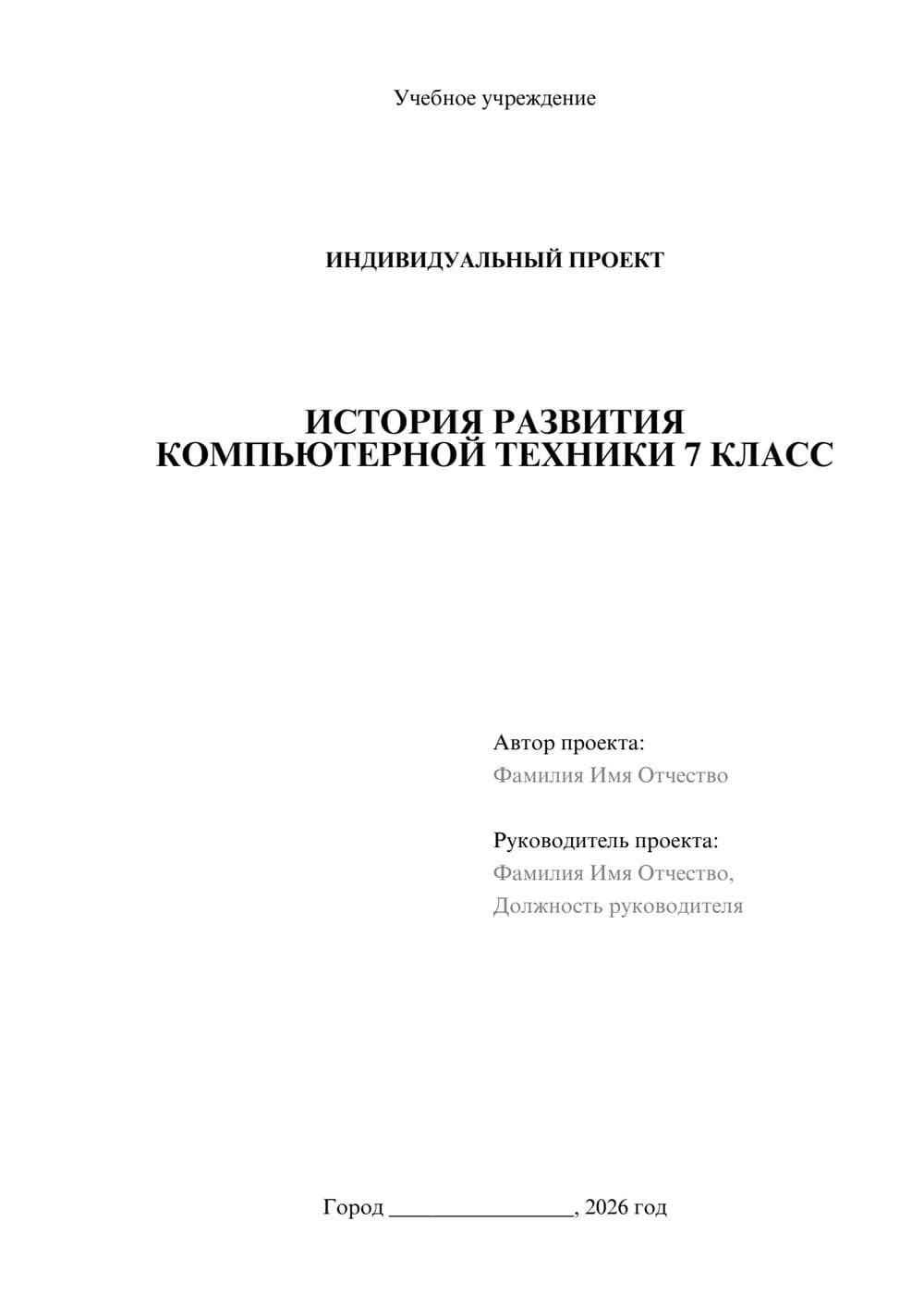 Предпросмотр проекта 1