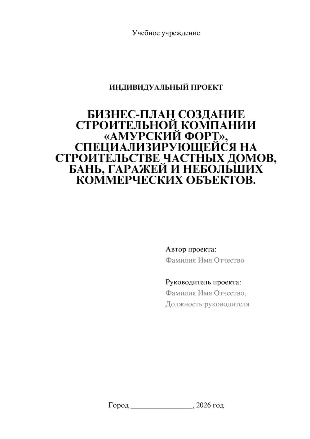 Предпросмотр проекта 1