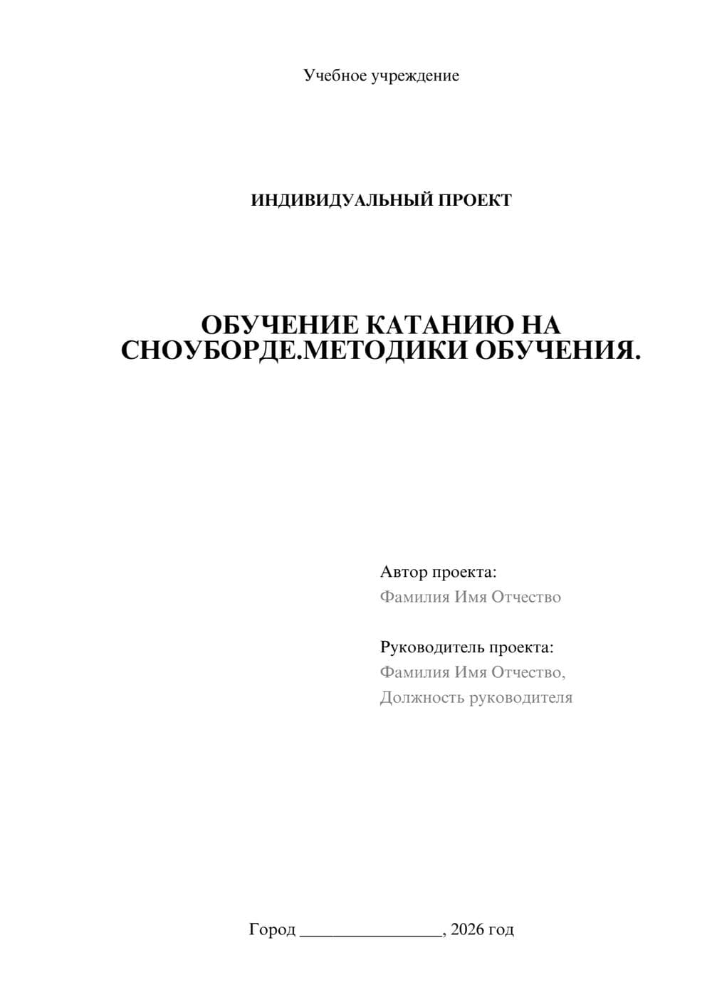 Предпросмотр проекта 1