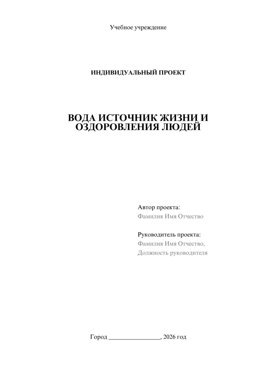 Предпросмотр проекта 1