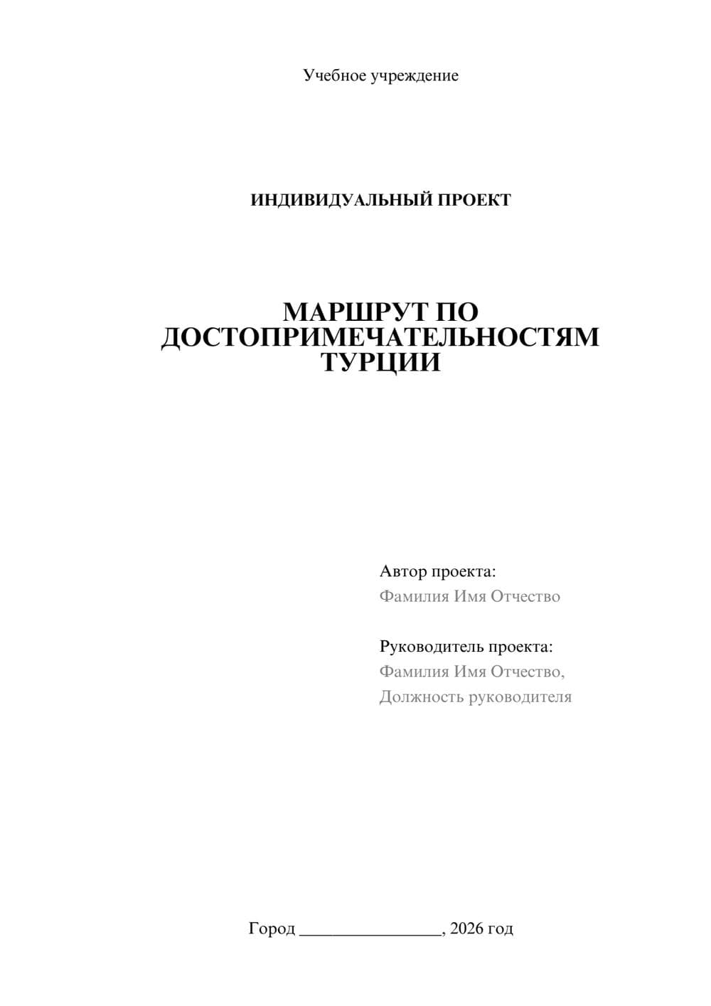 Предпросмотр проекта 1