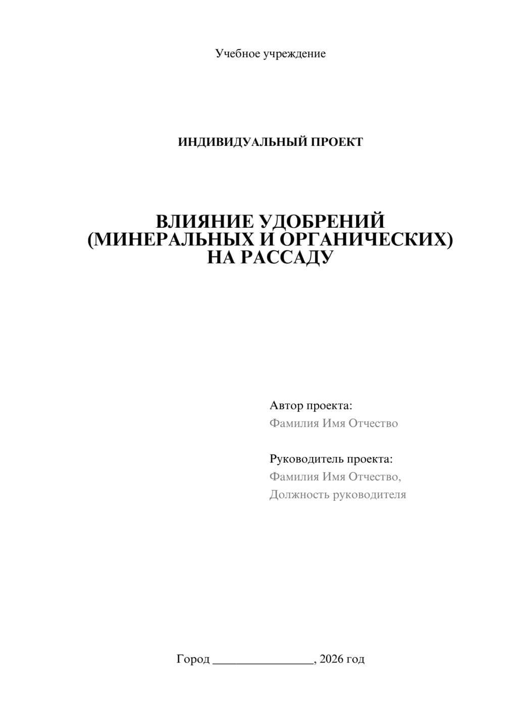 Предпросмотр проекта 1