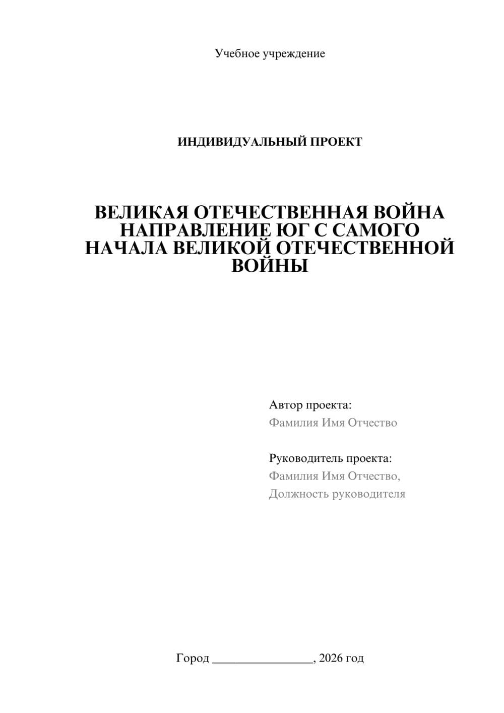 Предпросмотр проекта 1