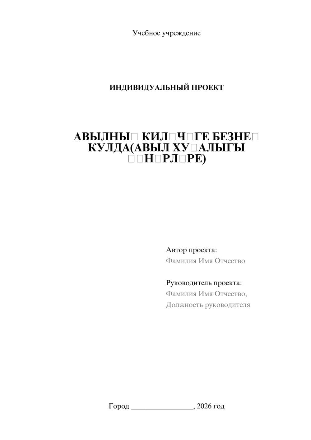 Предпросмотр проекта 1