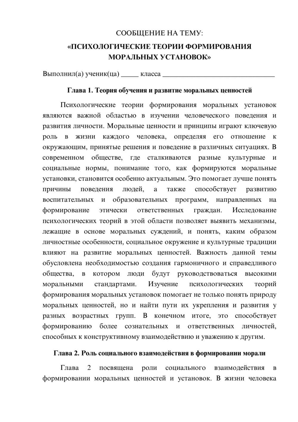 Предпросмотр сообщения 1