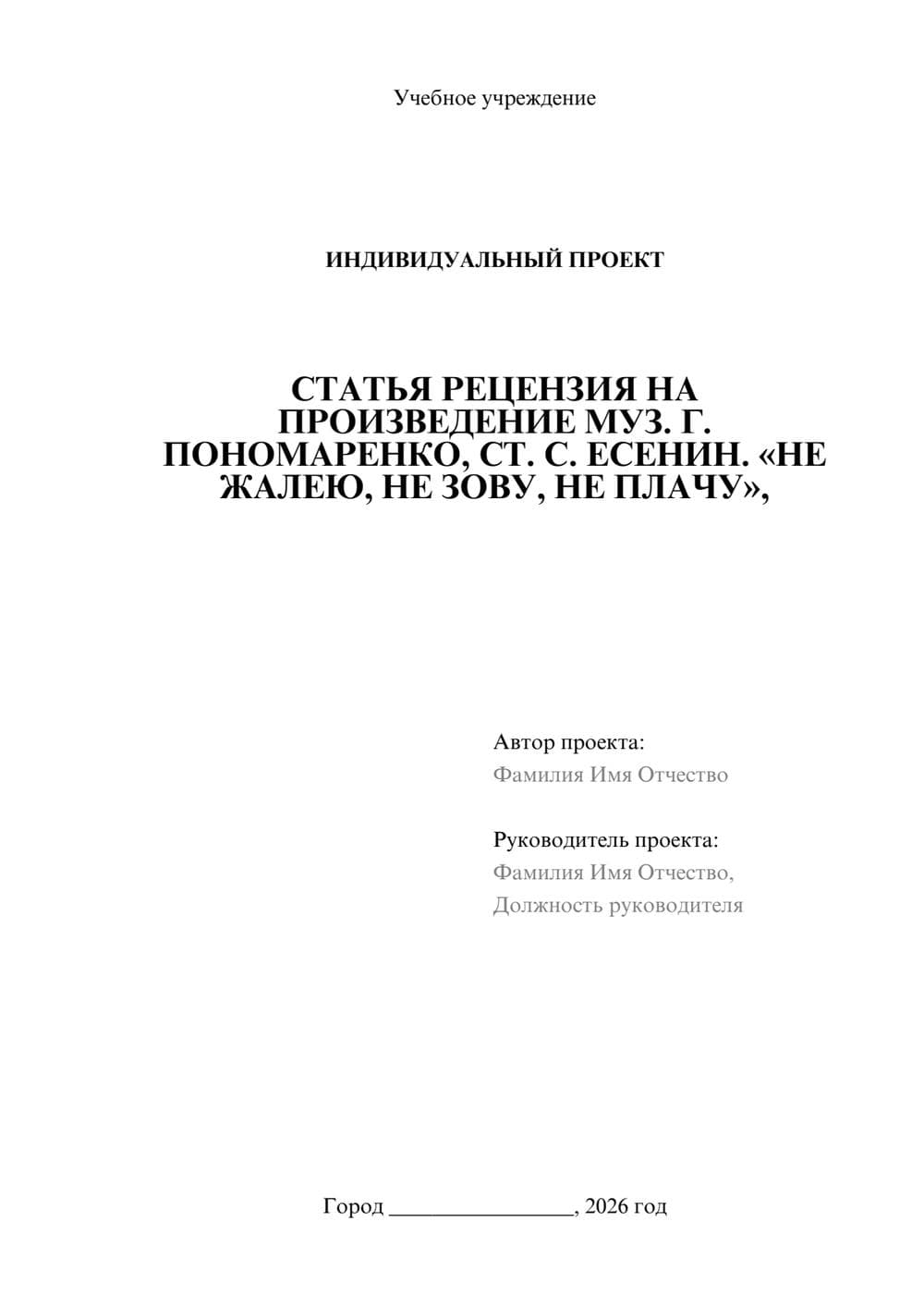 Предпросмотр проекта 1