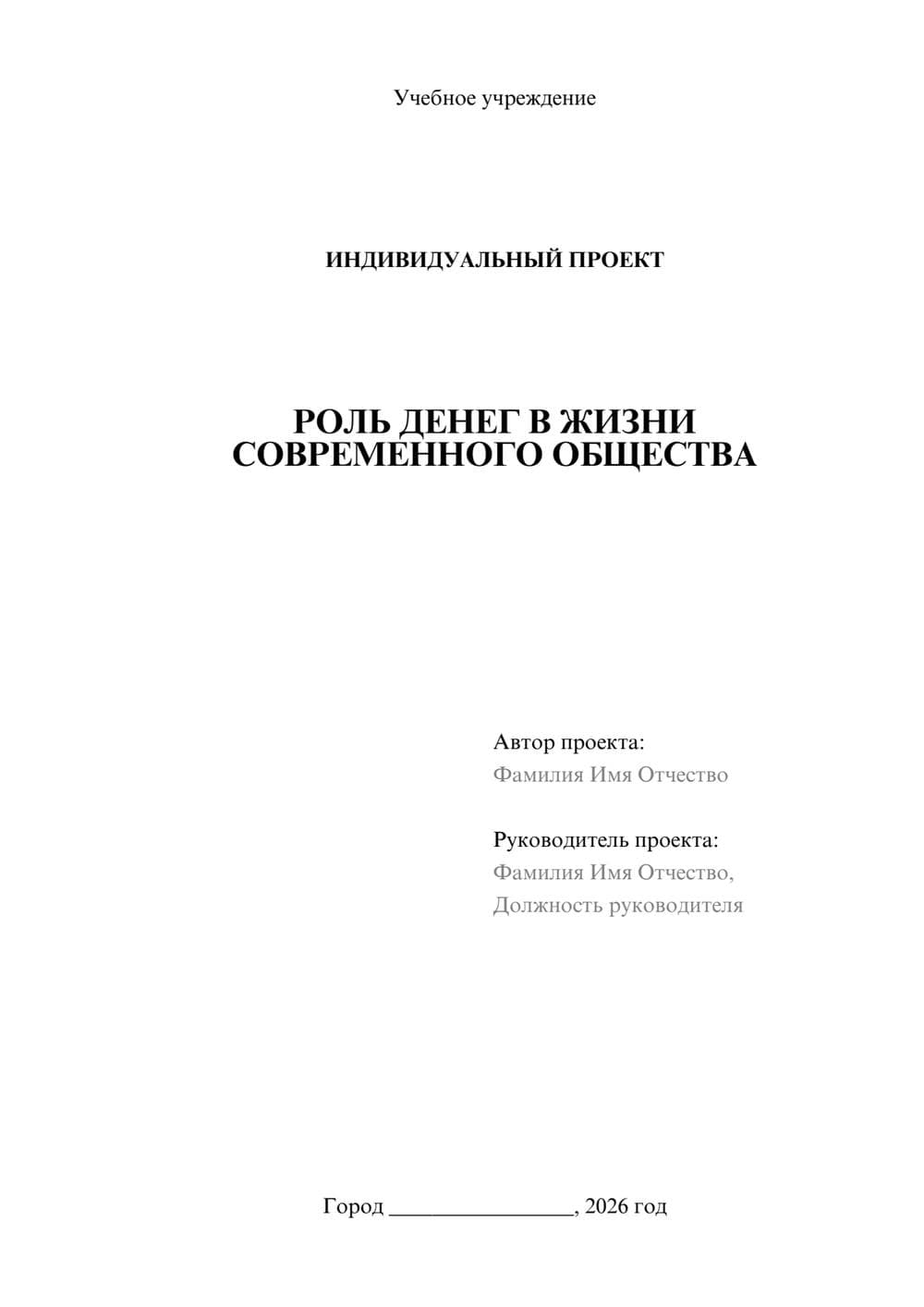 Предпросмотр проекта 1