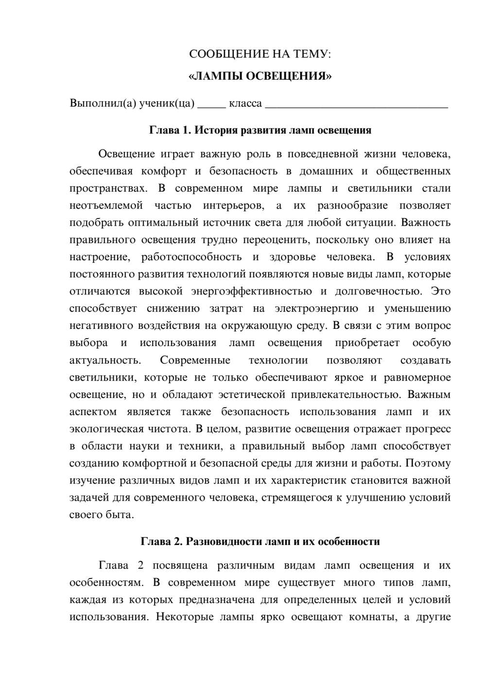 Предпросмотр сообщения 1