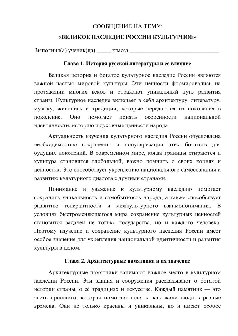Предпросмотр сообщения 1