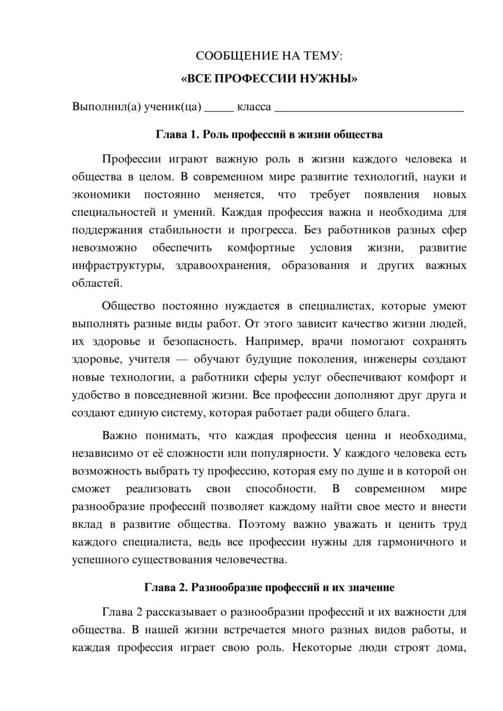 Предпросмотр сообщения 1
