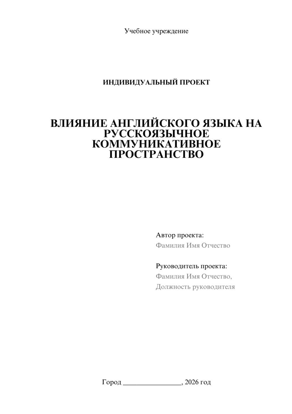 Предпросмотр проекта 1