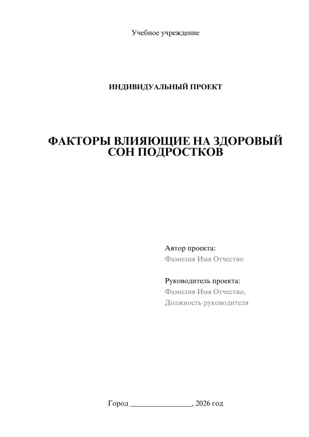 Предпросмотр проекта 1