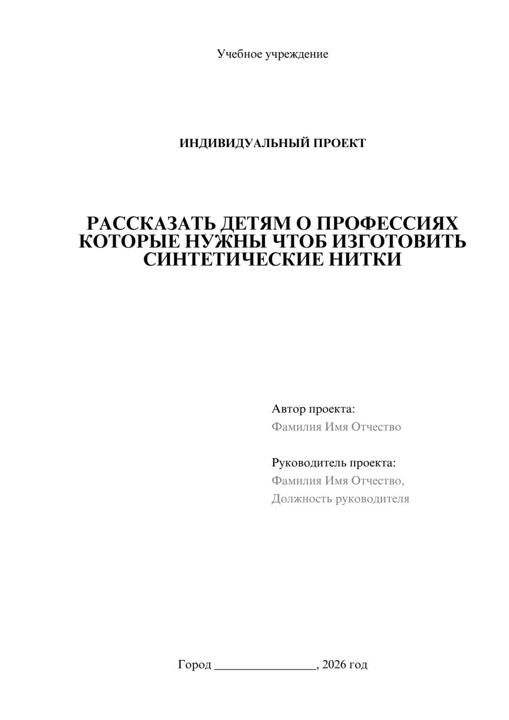 Предпросмотр проекта 1