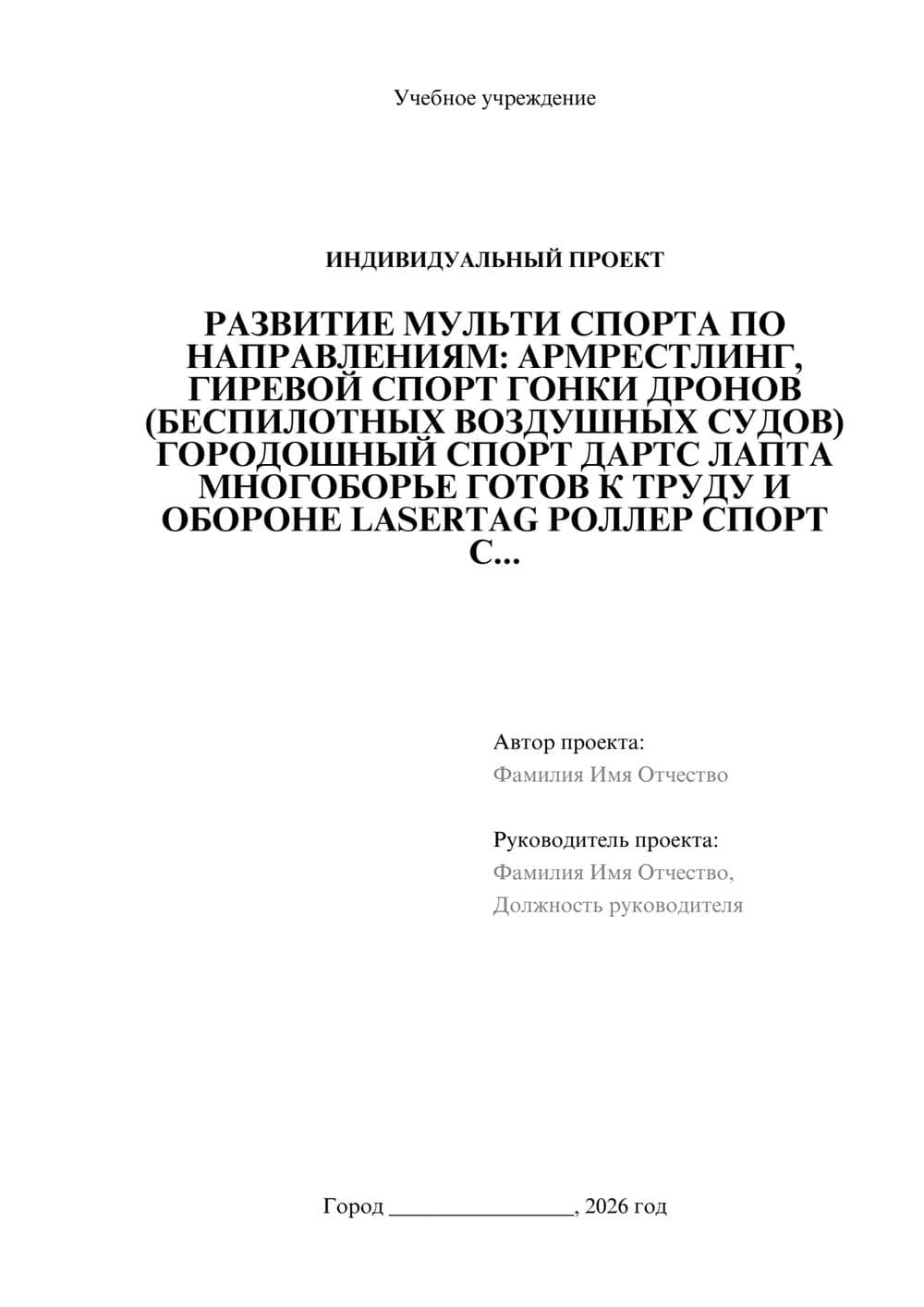 Предпросмотр проекта 1