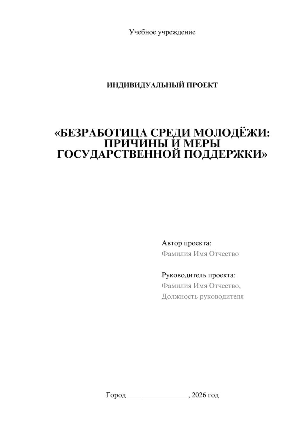 Предпросмотр проекта 1