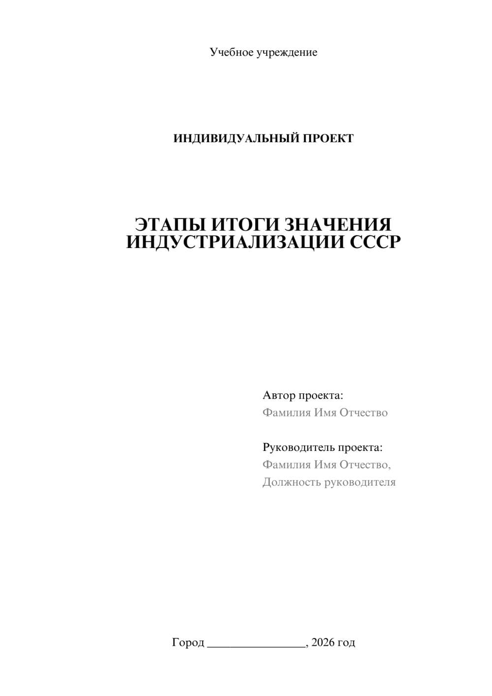 Предпросмотр проекта 1