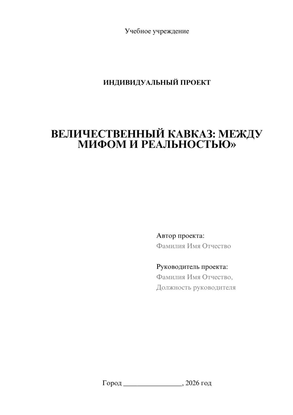 Предпросмотр проекта 1