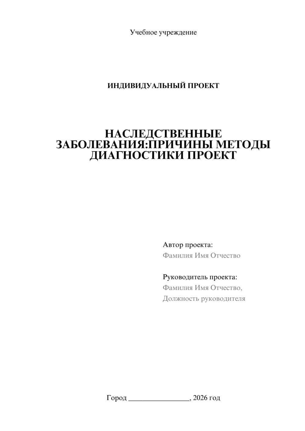 Предпросмотр проекта 1